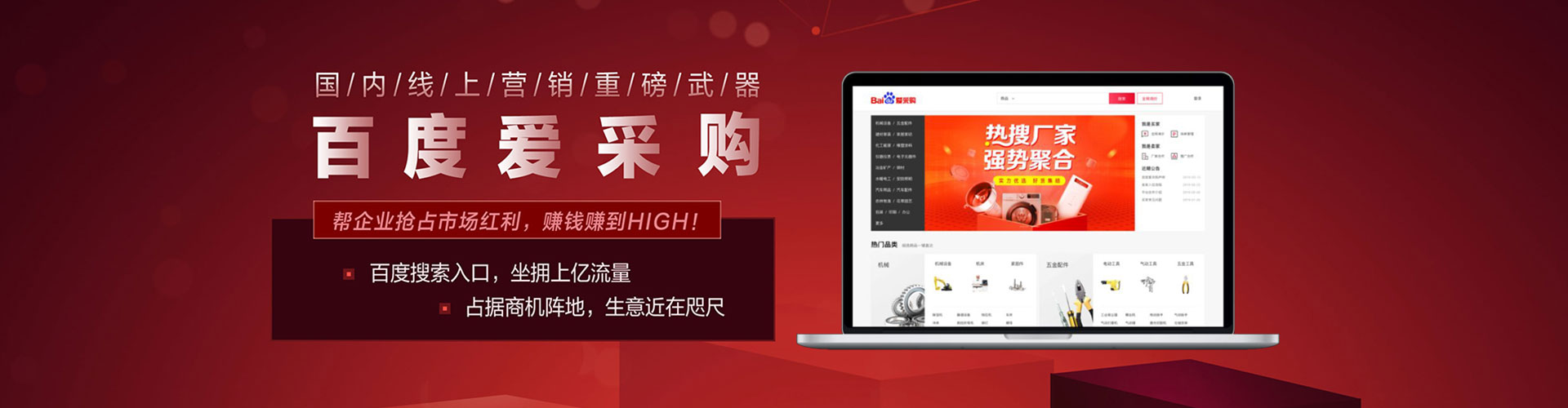 哈密百度推广代理